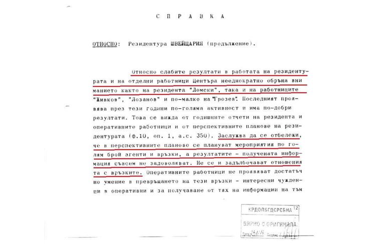 Справка за резидентурата в Швейцария Справка за резидентурата в Швейцария